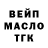 ТГК гашишное масло anadi usenova