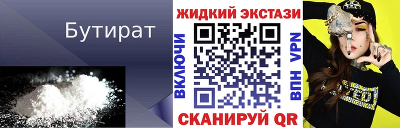 БУТИРАТ оксибутират  Вязники 
