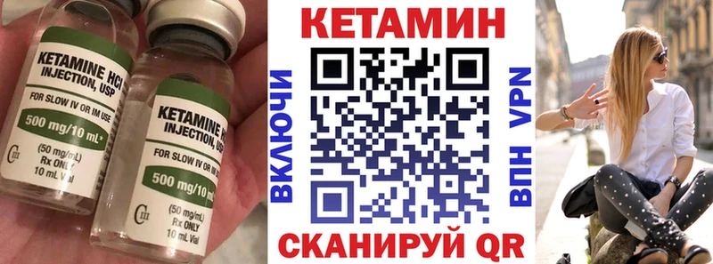 Кетамин ketamine  Вязники 