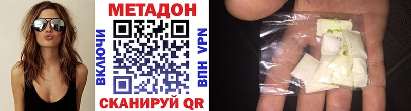 Метадон кристалл  Вязники 